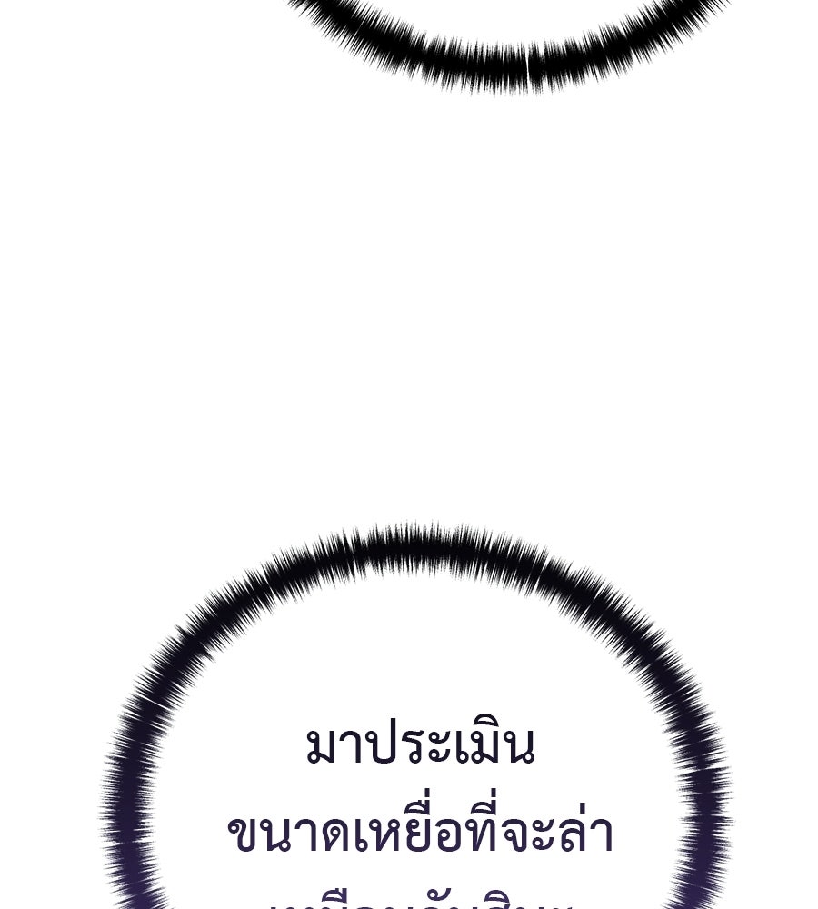 มัจจุราชชุดแดง - หน้า 135