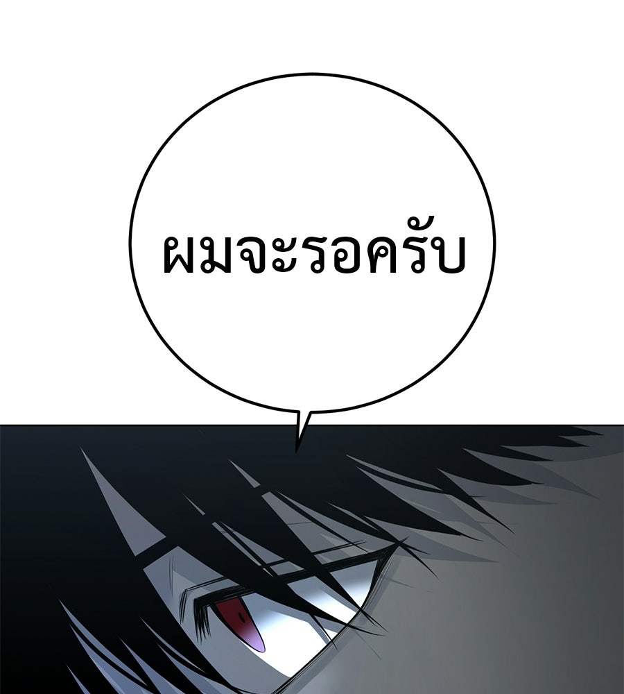 มัจจุราชชุดแดง - หน้า 149