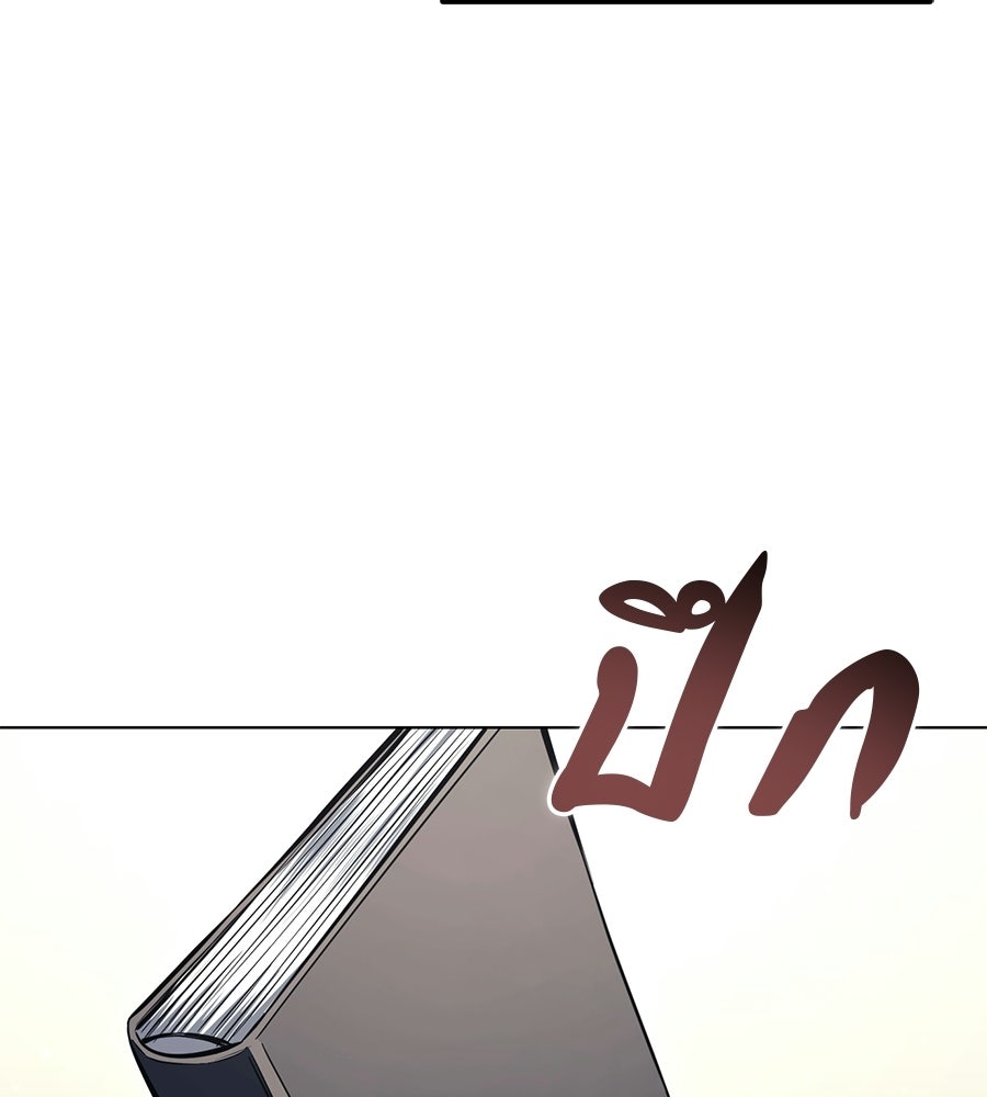 มัจจุราชชุดแดง - หน้า 15