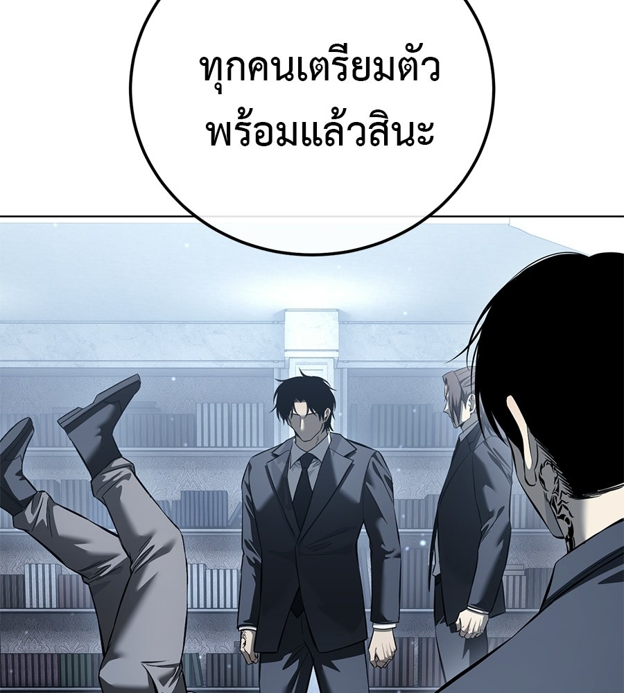 มัจจุราชชุดแดง - หน้า 164