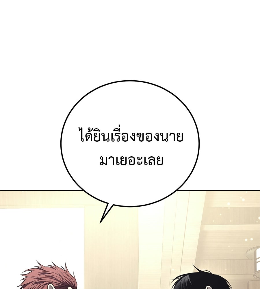 มัจจุราชชุดแดง - หน้า 17