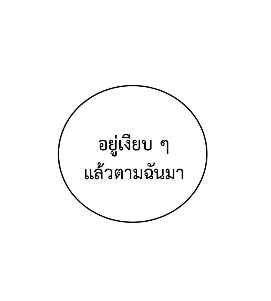 มัจจุราชชุดแดง - หน้า 171
