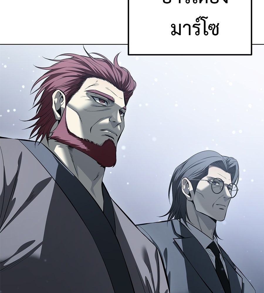 มัจจุราชชุดแดง - หน้า 180