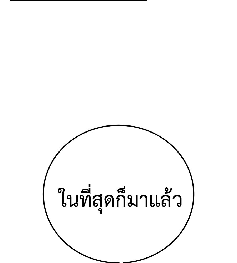 มัจจุราชชุดแดง - หน้า 182
