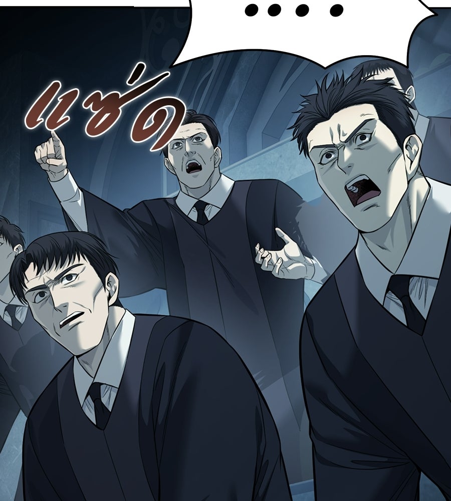มัจจุราชชุดแดง - หน้า 187