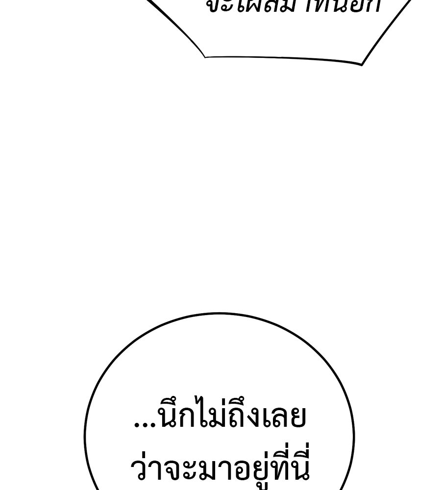 มัจจุราชชุดแดง - หน้า 189