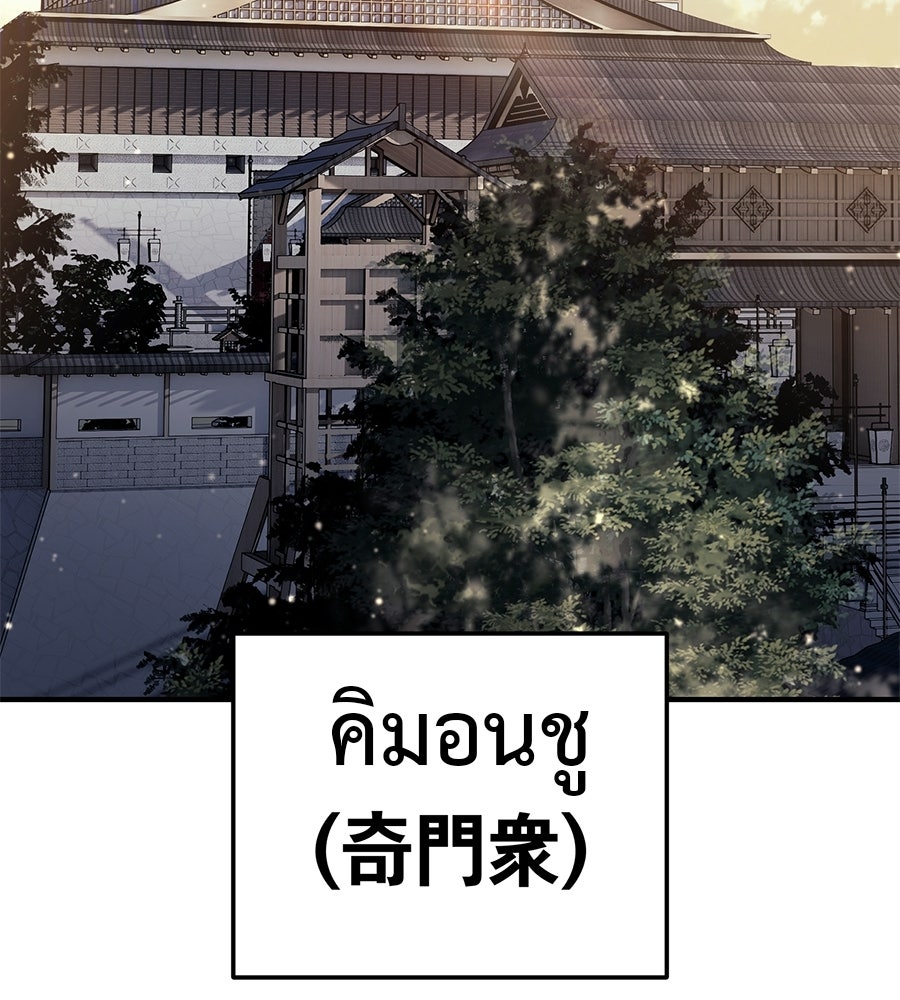 มัจจุราชชุดแดง - หน้า 2