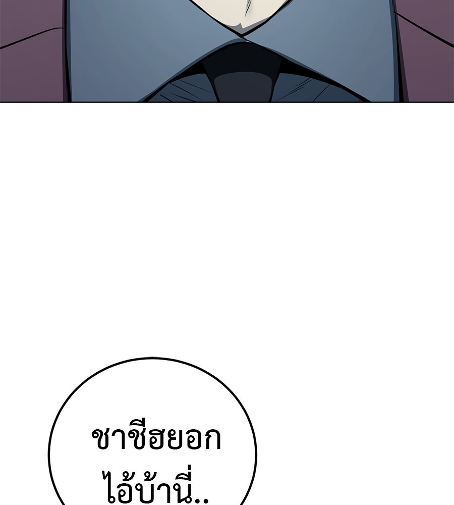 มัจจุราชชุดแดง - หน้า 203