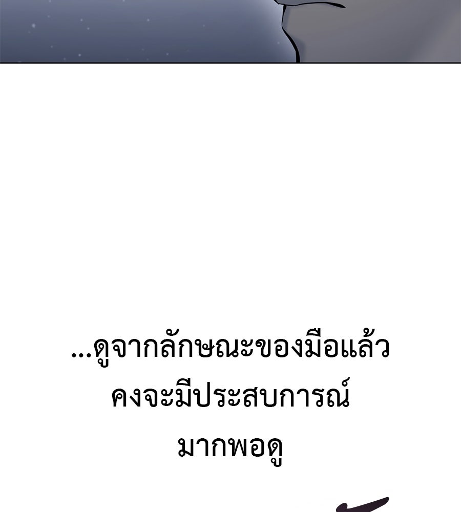 มัจจุราชชุดแดง - หน้า 21