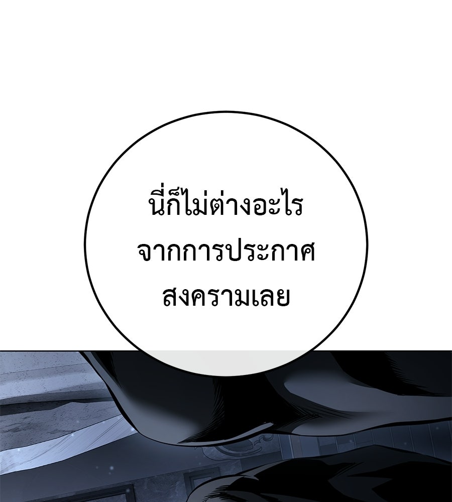 มัจจุราชชุดแดง - หน้า 210