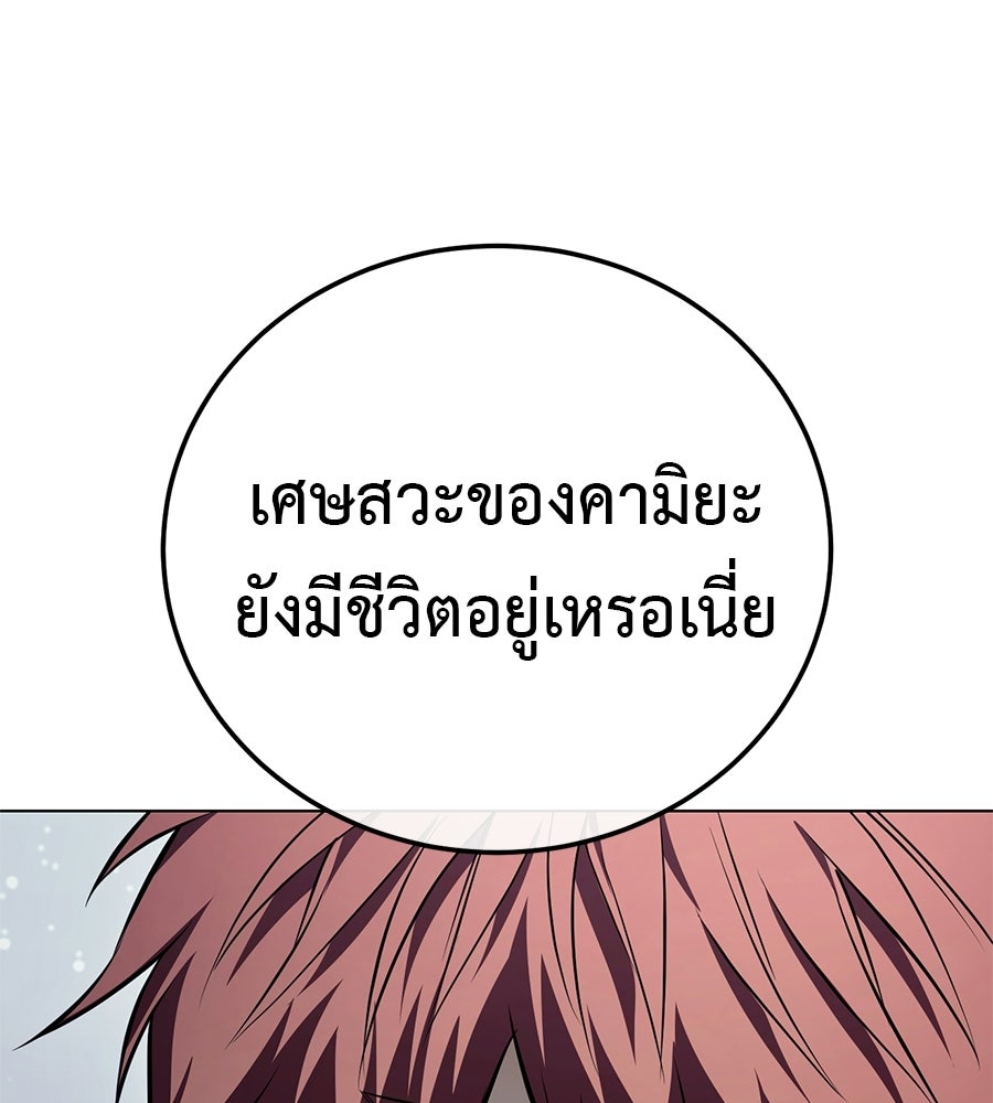 มัจจุราชชุดแดง - หน้า 28
