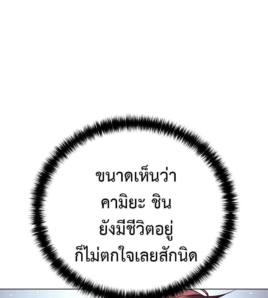 มัจจุราชชุดแดง - หน้า 45