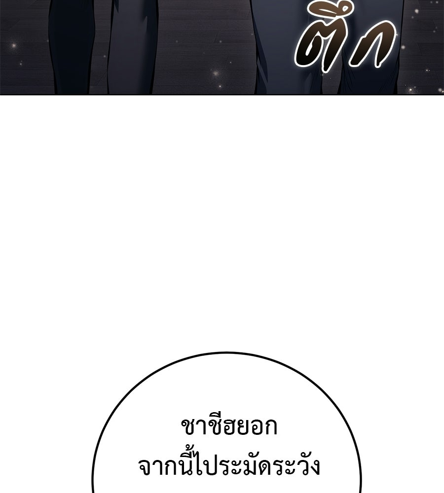 มัจจุราชชุดแดง - หน้า 5