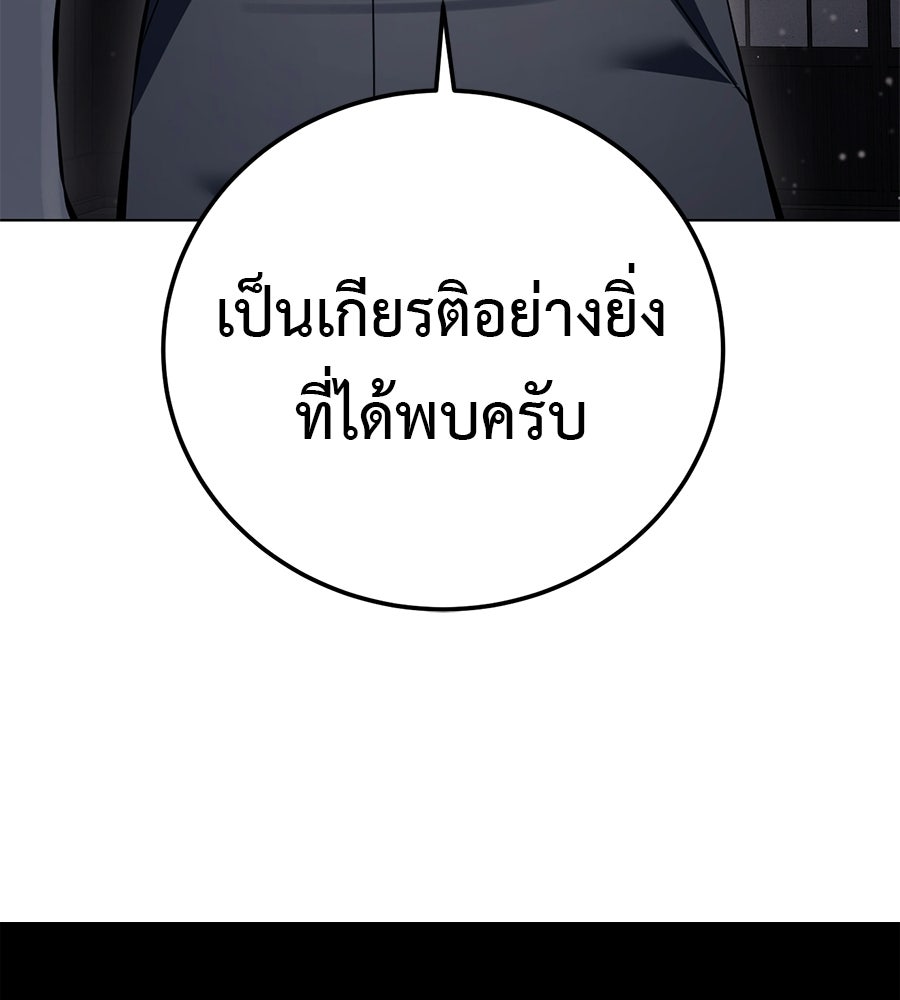 มัจจุราชชุดแดง - หน้า 50