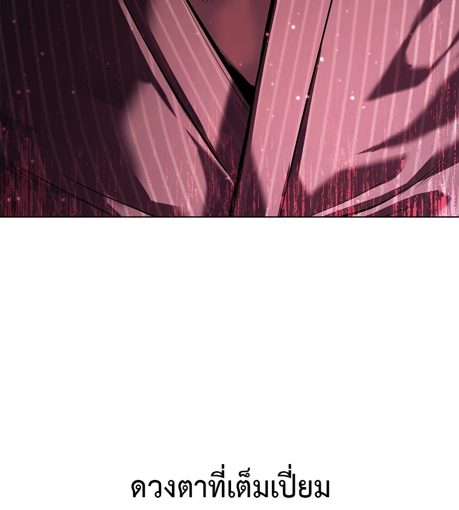 มัจจุราชชุดแดง - หน้า 54