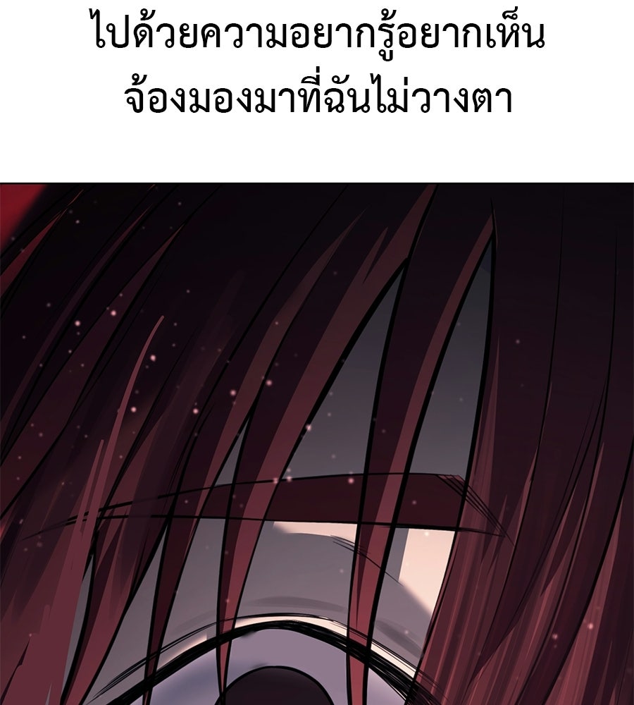 มัจจุราชชุดแดง - หน้า 55