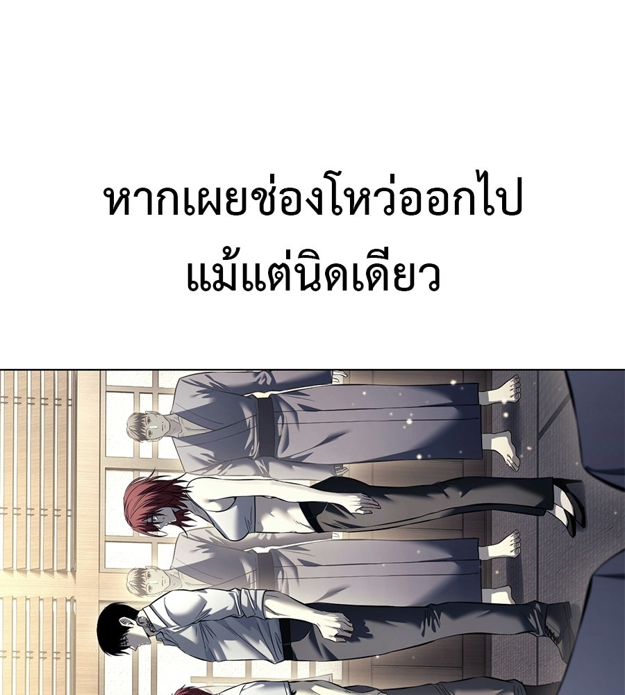 มัจจุราชชุดแดง - หน้า 61
