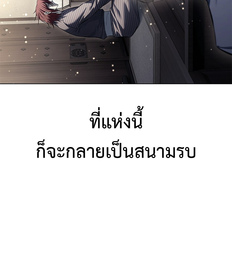มัจจุราชชุดแดง - หน้า 63