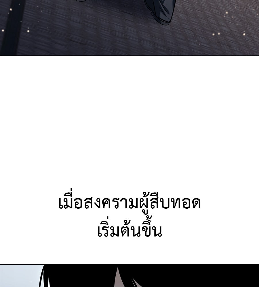 มัจจุราชชุดแดง - หน้า 69