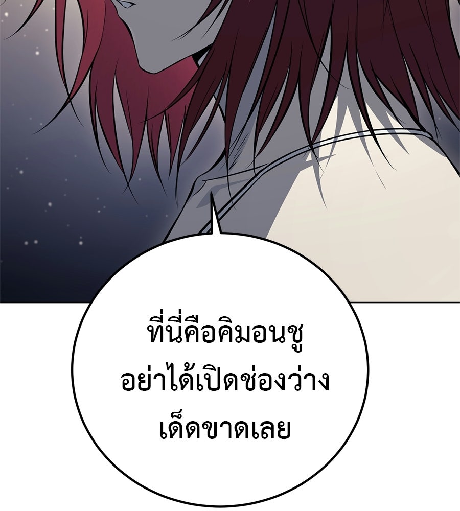 มัจจุราชชุดแดง - หน้า 7