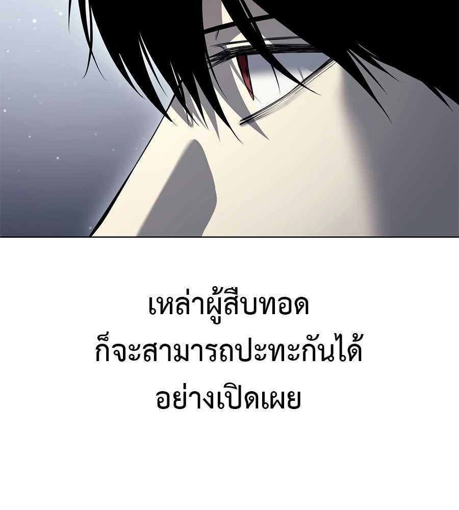 มัจจุราชชุดแดง - หน้า 70