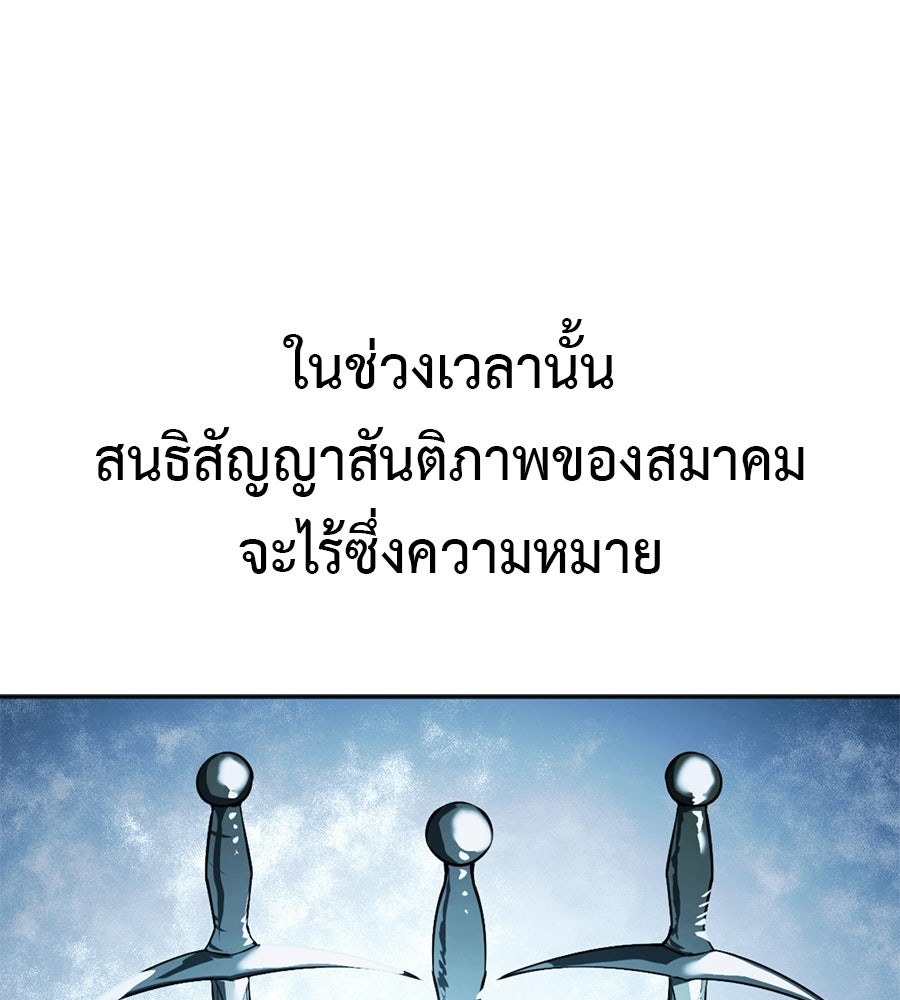 มัจจุราชชุดแดง - หน้า 71