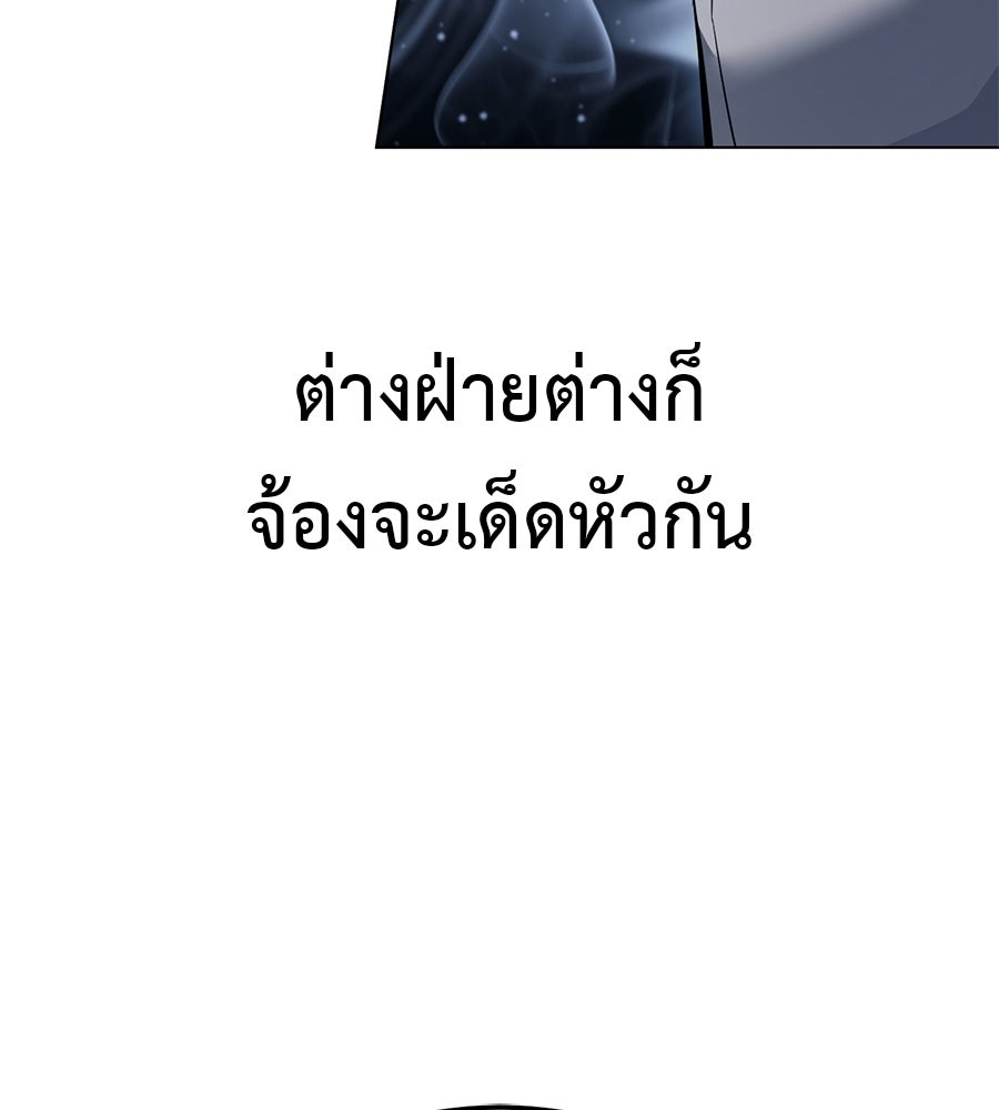 มัจจุราชชุดแดง - หน้า 76