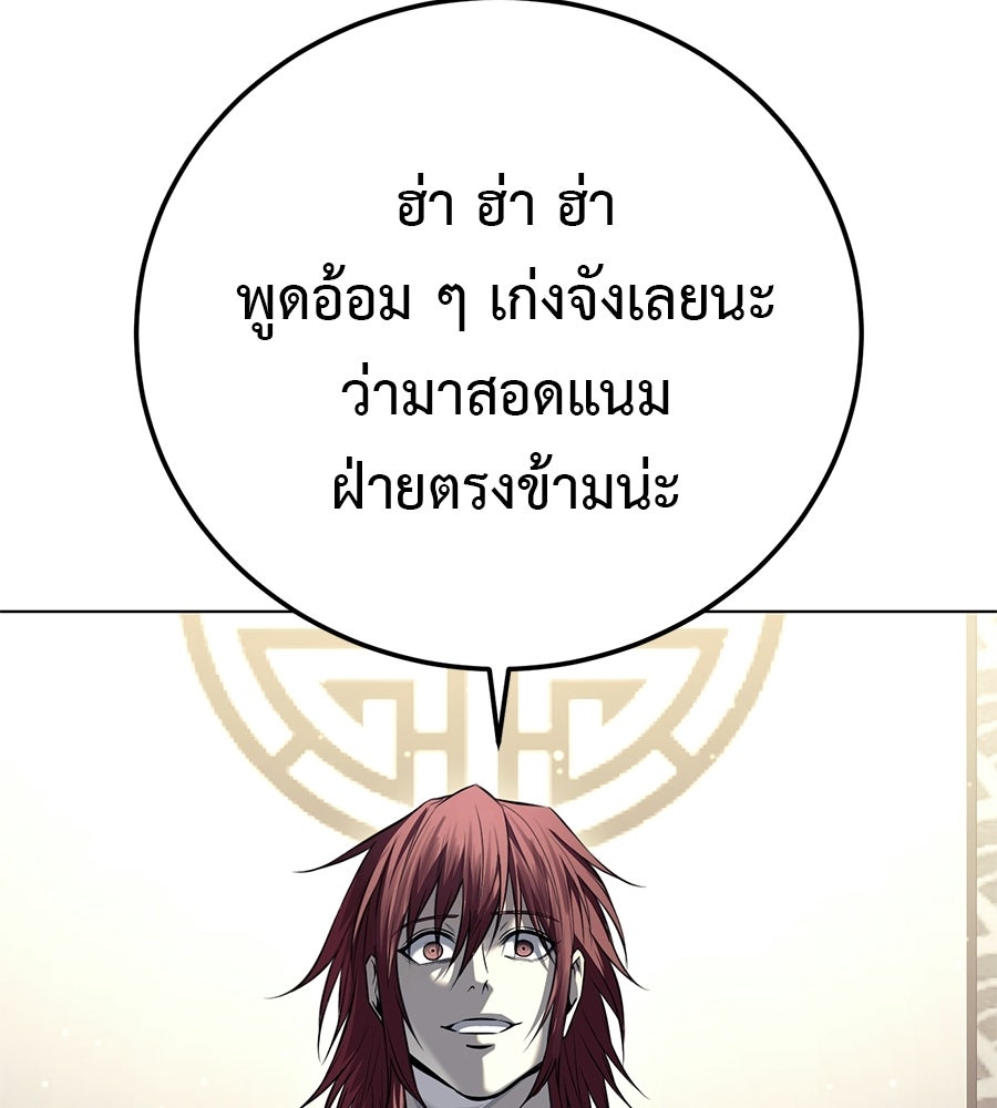 มัจจุราชชุดแดง - หน้า 77