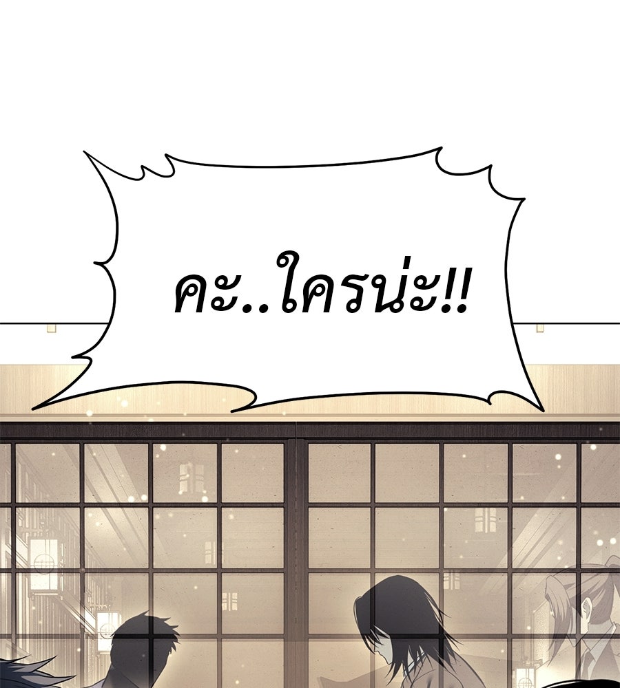 มัจจุราชชุดแดง - หน้า 93