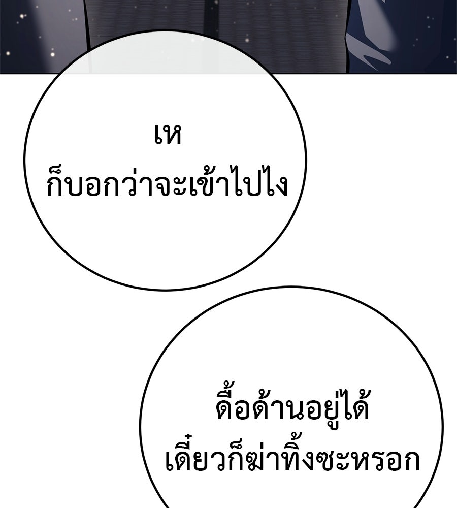มัจจุราชชุดแดง - หน้า 95