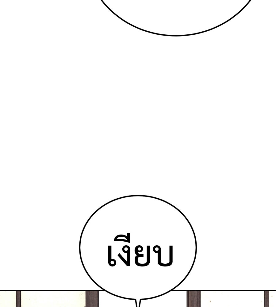 มัจจุราชชุดแดง - หน้า 96