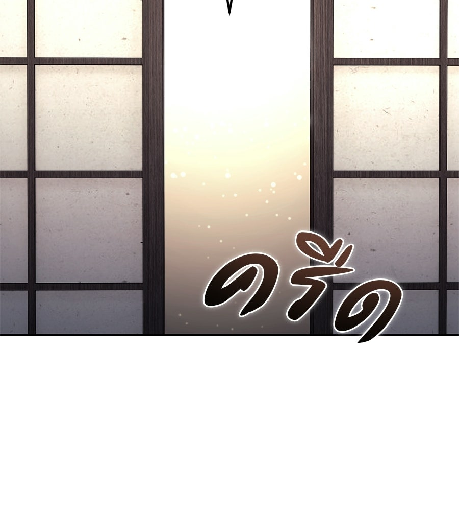 มัจจุราชชุดแดง - หน้า 97