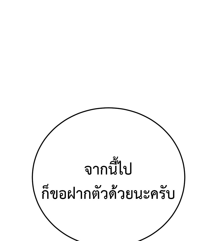 มัจจุราชชุดแดง - หน้า 1