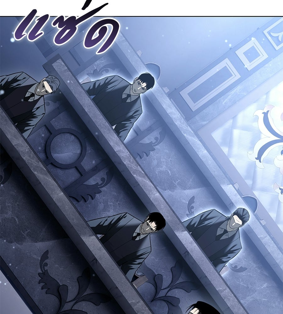 มัจจุราชชุดแดง - หน้า 10