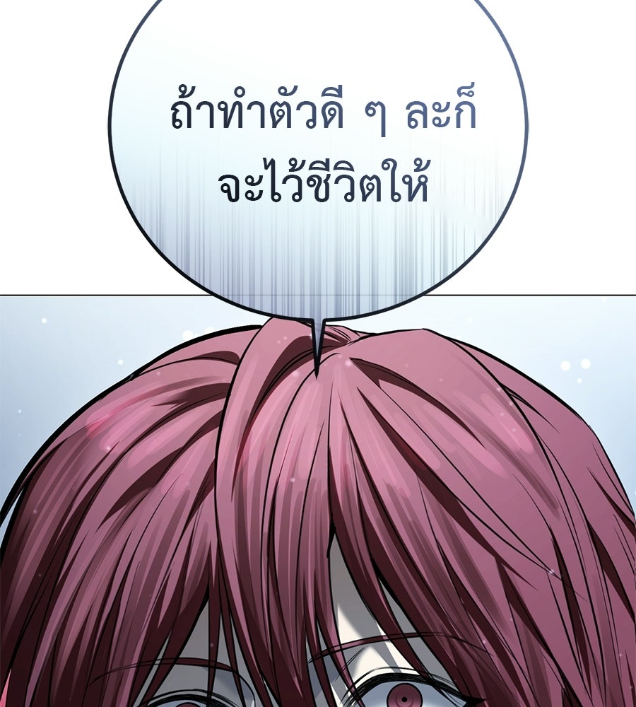 มัจจุราชชุดแดง - หน้า 100