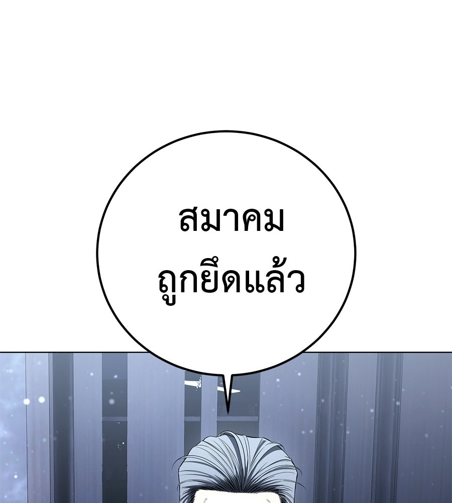 มัจจุราชชุดแดง - หน้า 105