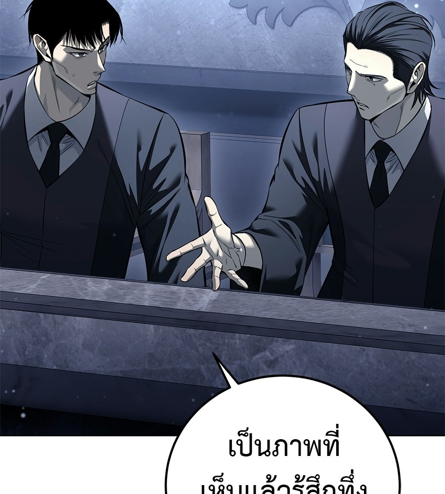 มัจจุราชชุดแดง - หน้า 13