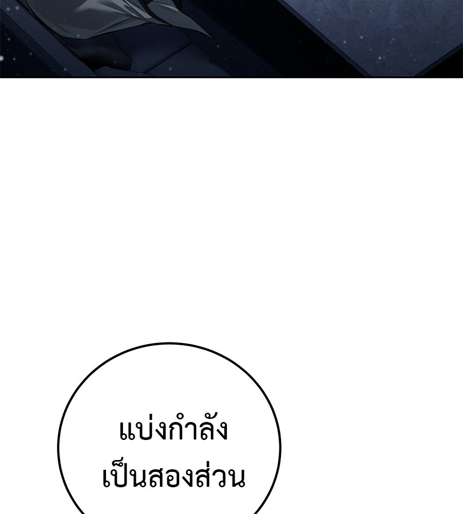 มัจจุราชชุดแดง - หน้า 138