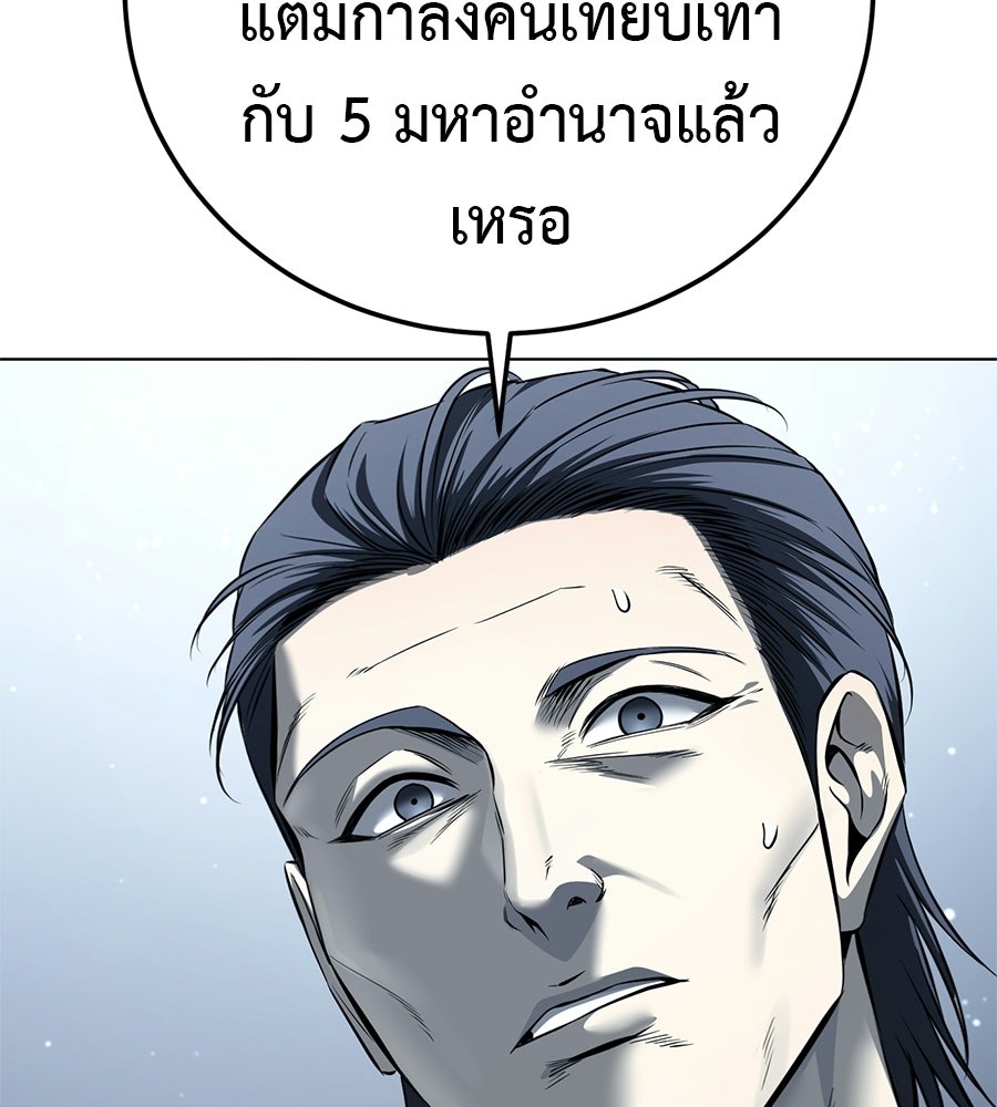 มัจจุราชชุดแดง - หน้า 15