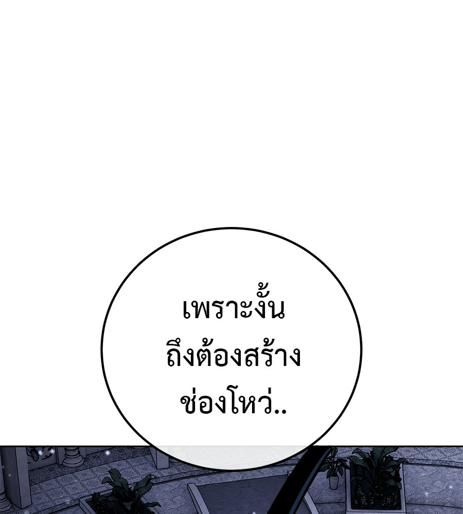 มัจจุราชชุดแดง - หน้า 154