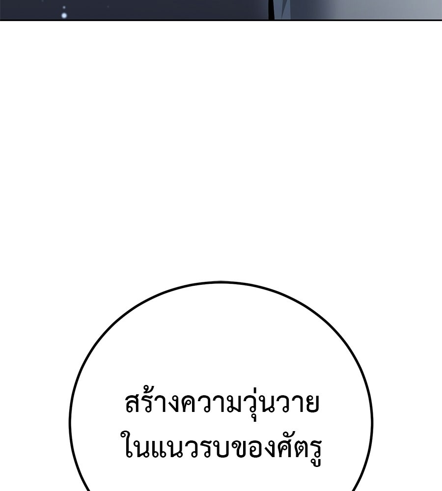 มัจจุราชชุดแดง - หน้า 161