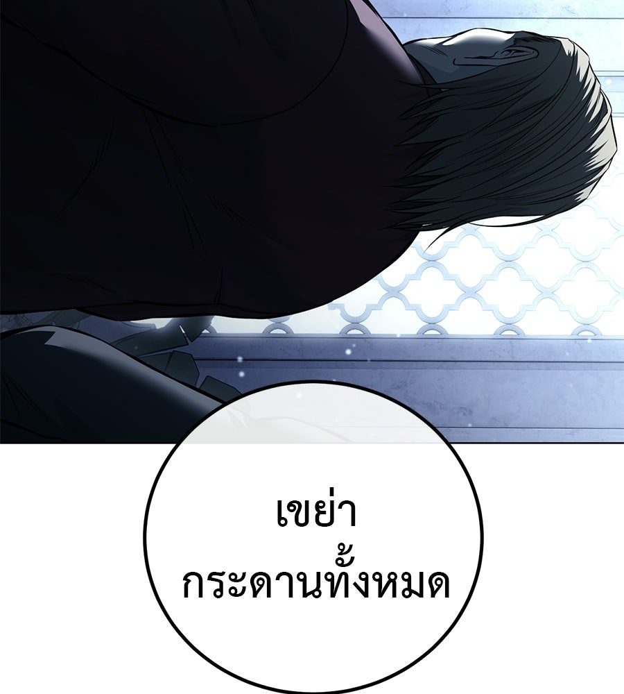 มัจจุราชชุดแดง - หน้า 164