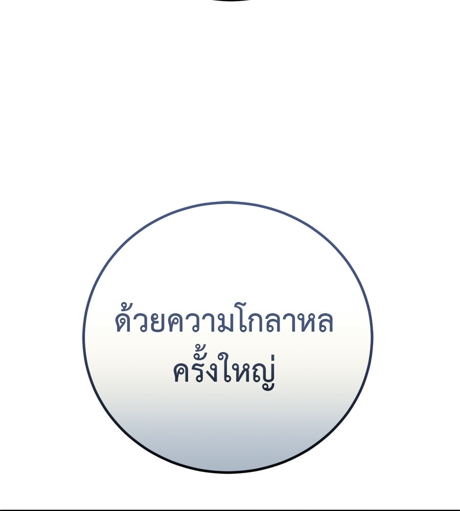 มัจจุราชชุดแดง - หน้า 165