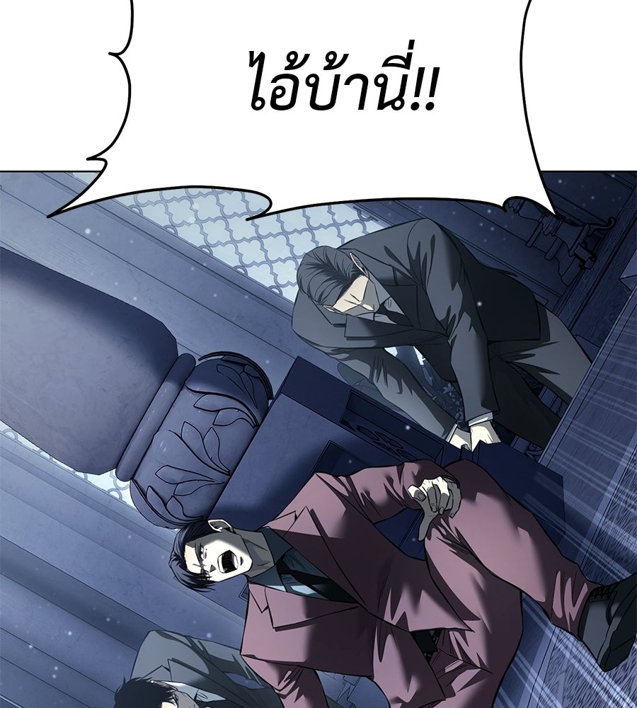 มัจจุราชชุดแดง - หน้า 169