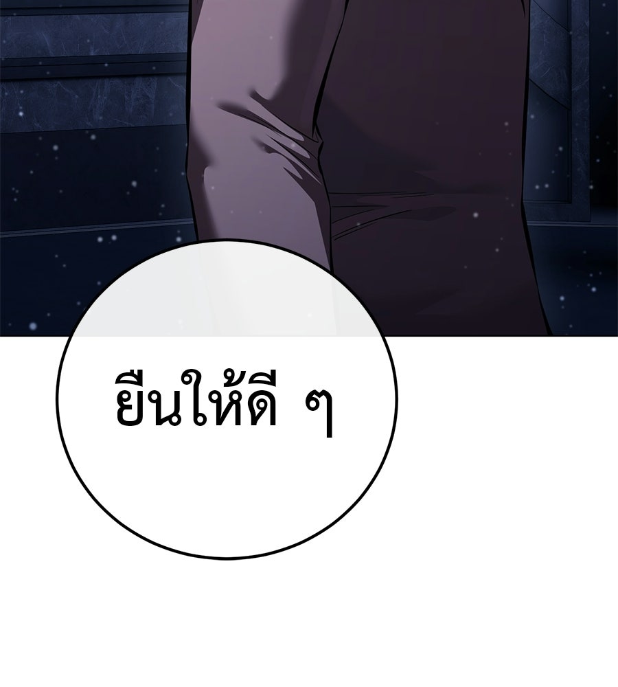มัจจุราชชุดแดง - หน้า 18