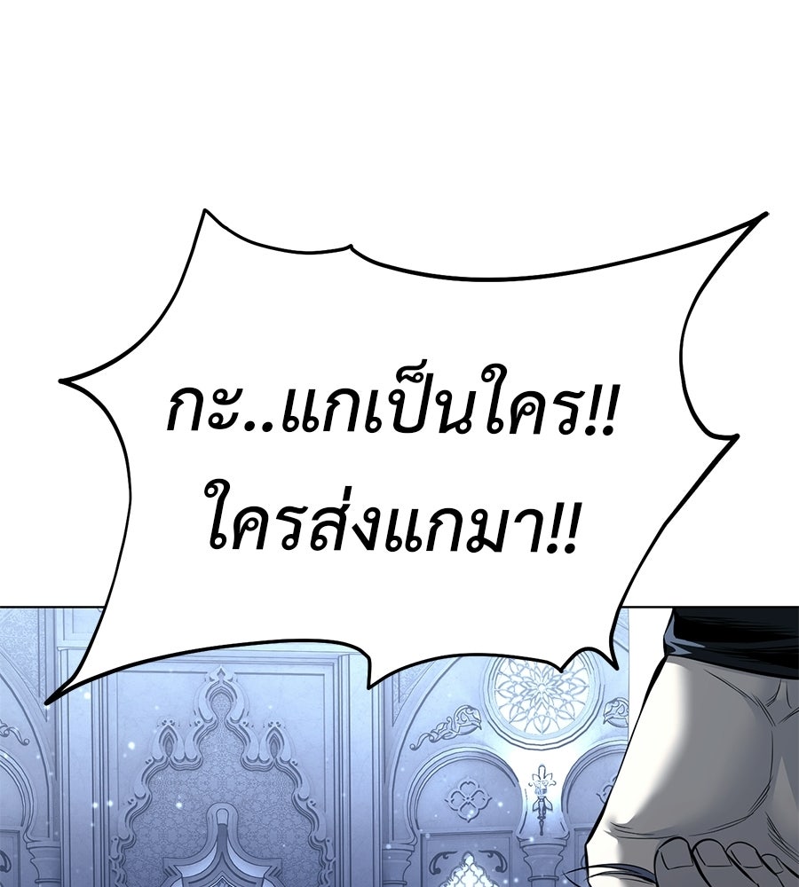 มัจจุราชชุดแดง - หน้า 182