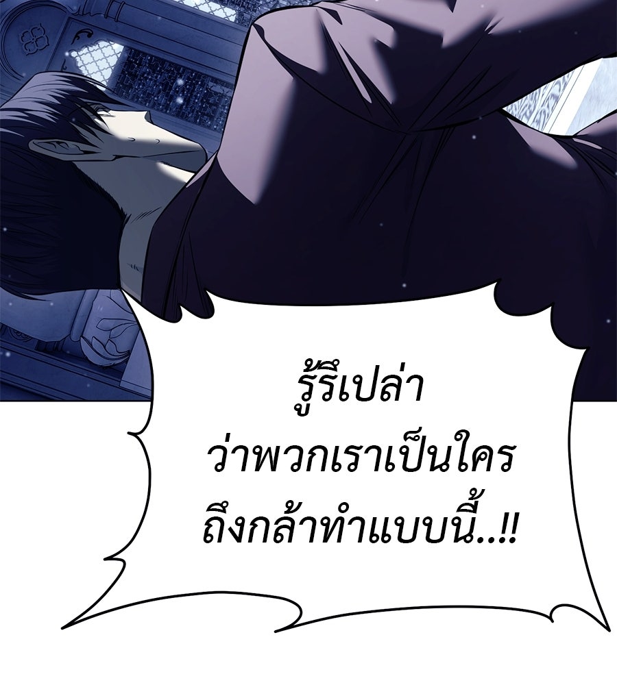 มัจจุราชชุดแดง - หน้า 188