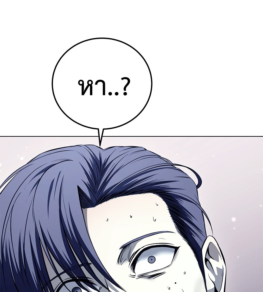 มัจจุราชชุดแดง - หน้า 192