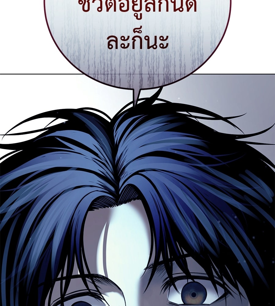 มัจจุราชชุดแดง - หน้า 207