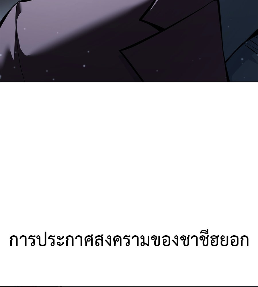 มัจจุราชชุดแดง - หน้า 21